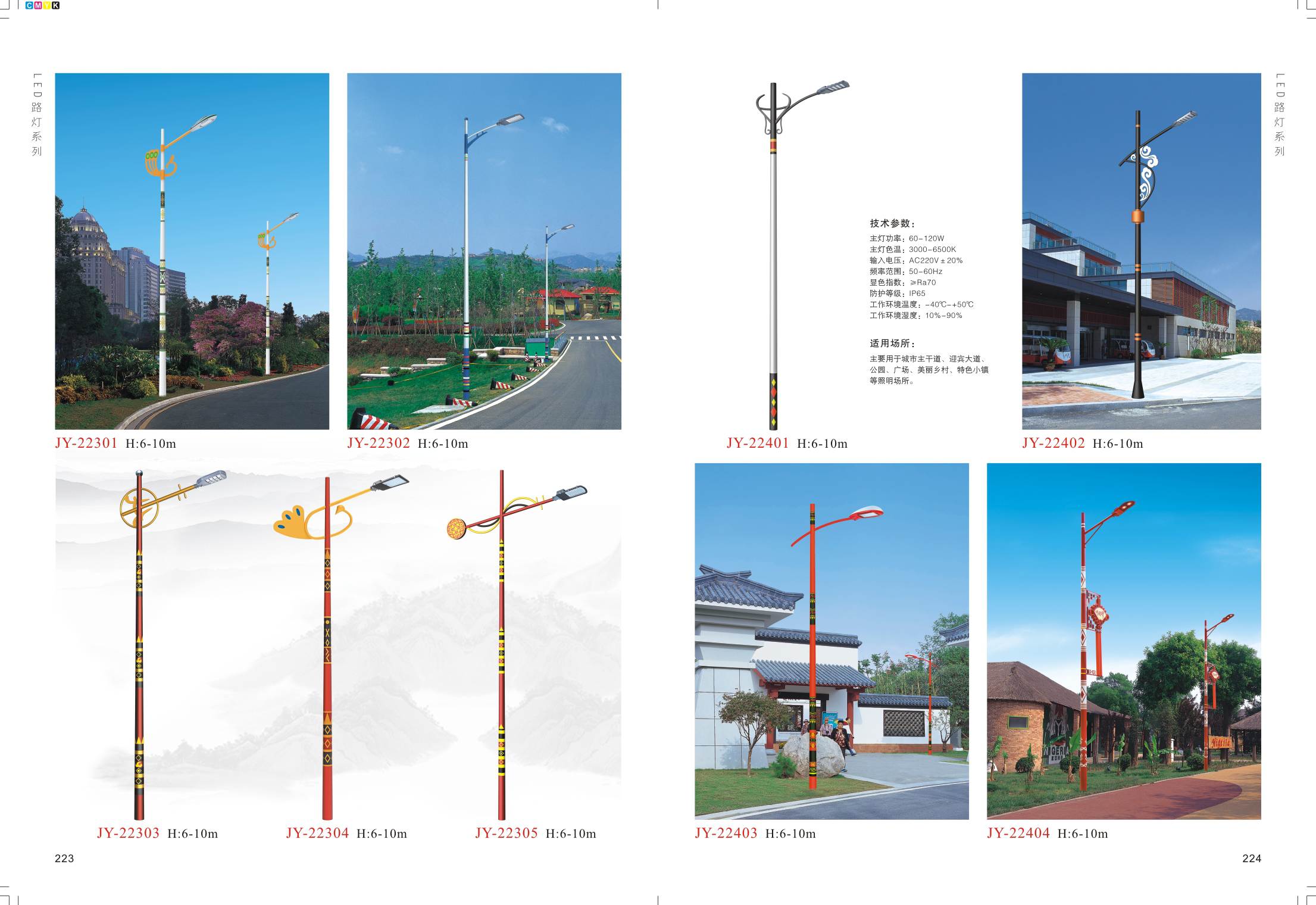 LED路燈系列（八）