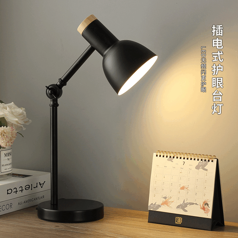 北歐小臺(tái)燈學(xué)習(xí)專用兒童護(hù)眼led 大學(xué)生宿舍插電式臥室床頭閱讀燈